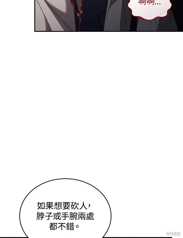 重置小姐第73话在线观看 - 第66张