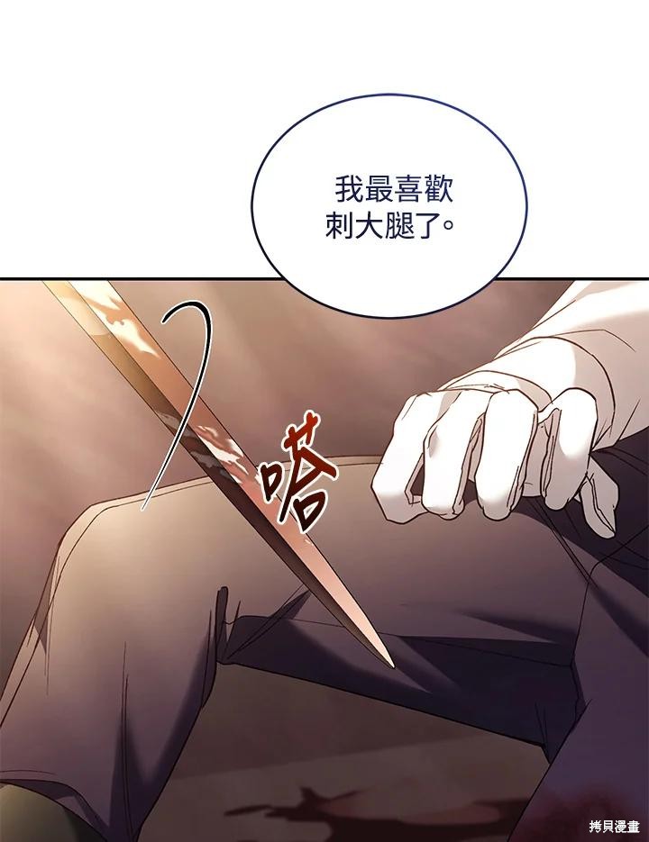 重置小姐第73话在线观看 - 第63张
