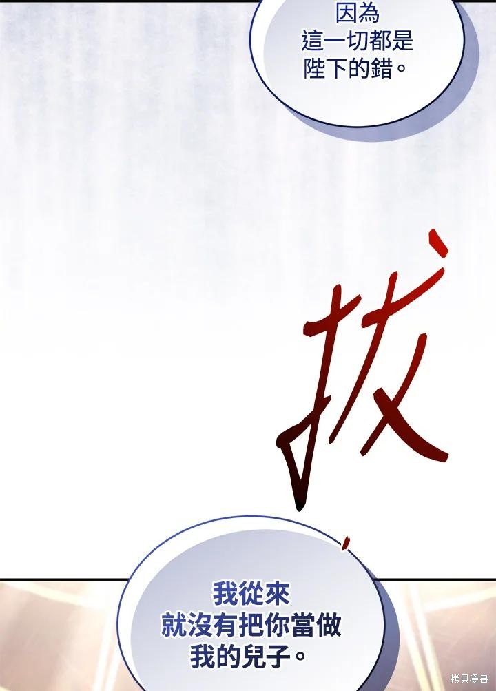 重置小姐第73话在线观看 - 第58张