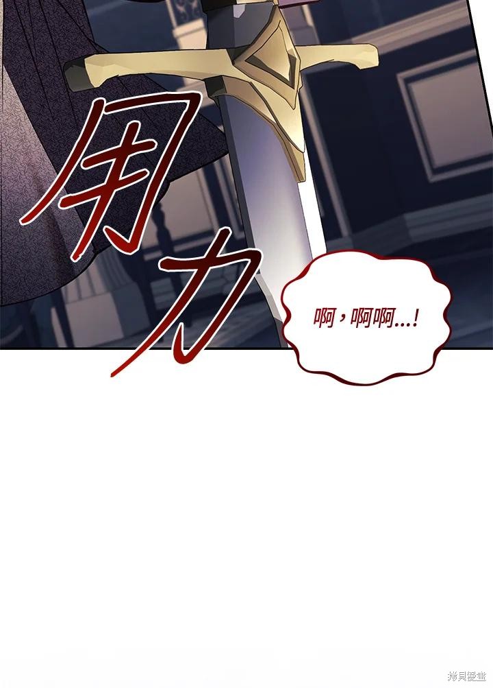 重置小姐第73话在线观看 - 第56张