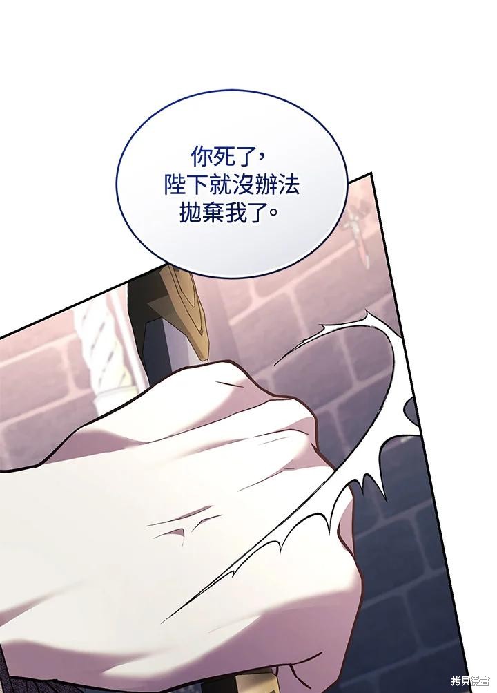重置小姐第73话在线观看 - 第55张