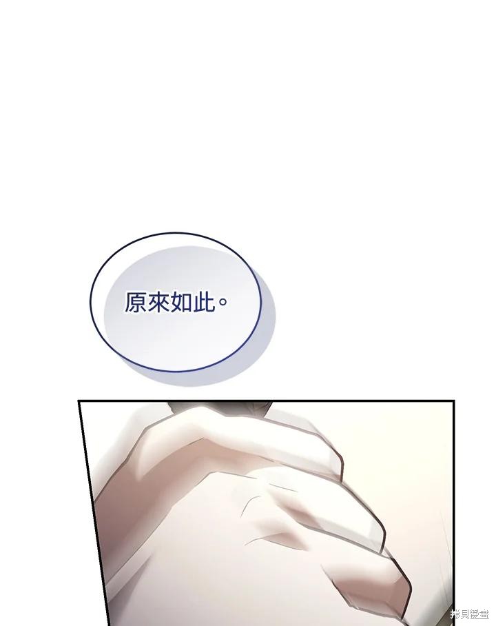 重置小姐第73话在线观看 - 第51张