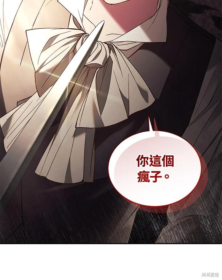 重置小姐第73话在线观看 - 第50张