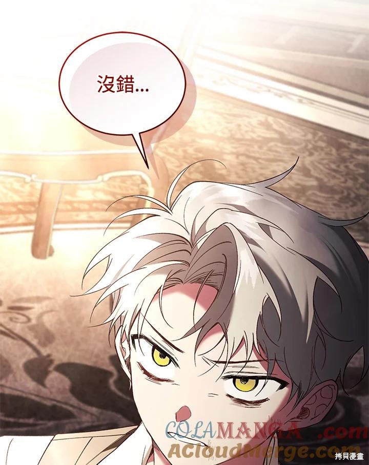 重置小姐第73话在线观看 - 第49张