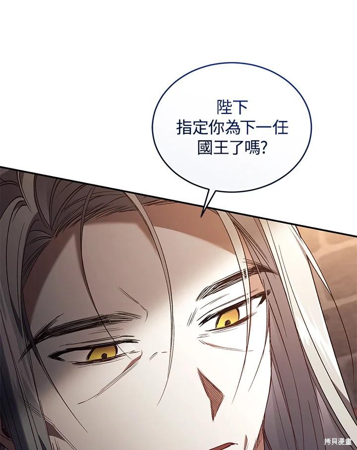 重置小姐第73话在线观看 - 第47张