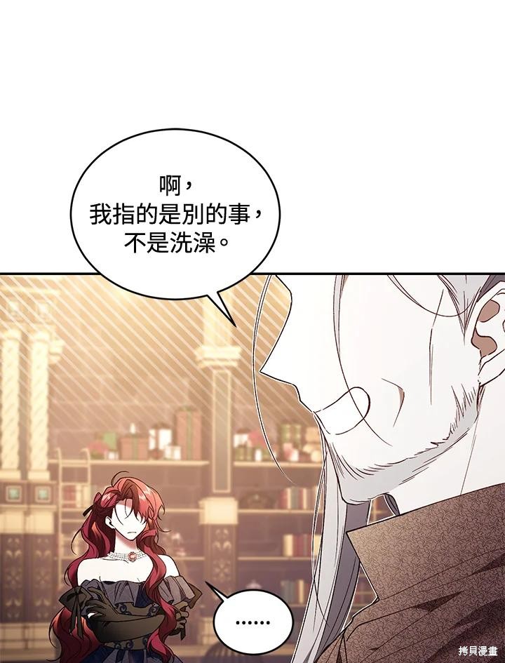 重置小姐第73话在线观看 - 第42张