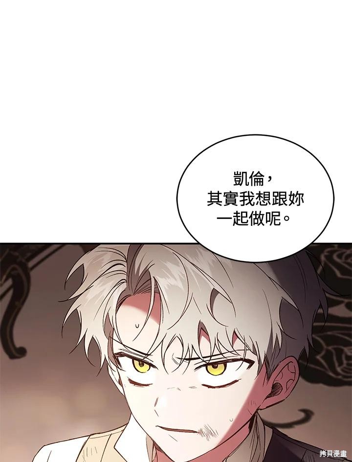 重置小姐第73话在线观看 - 第40张