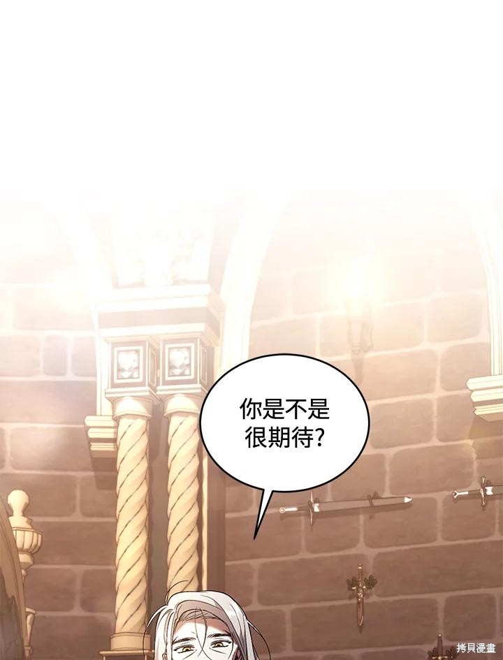 重置小姐第73话在线观看 - 第38张