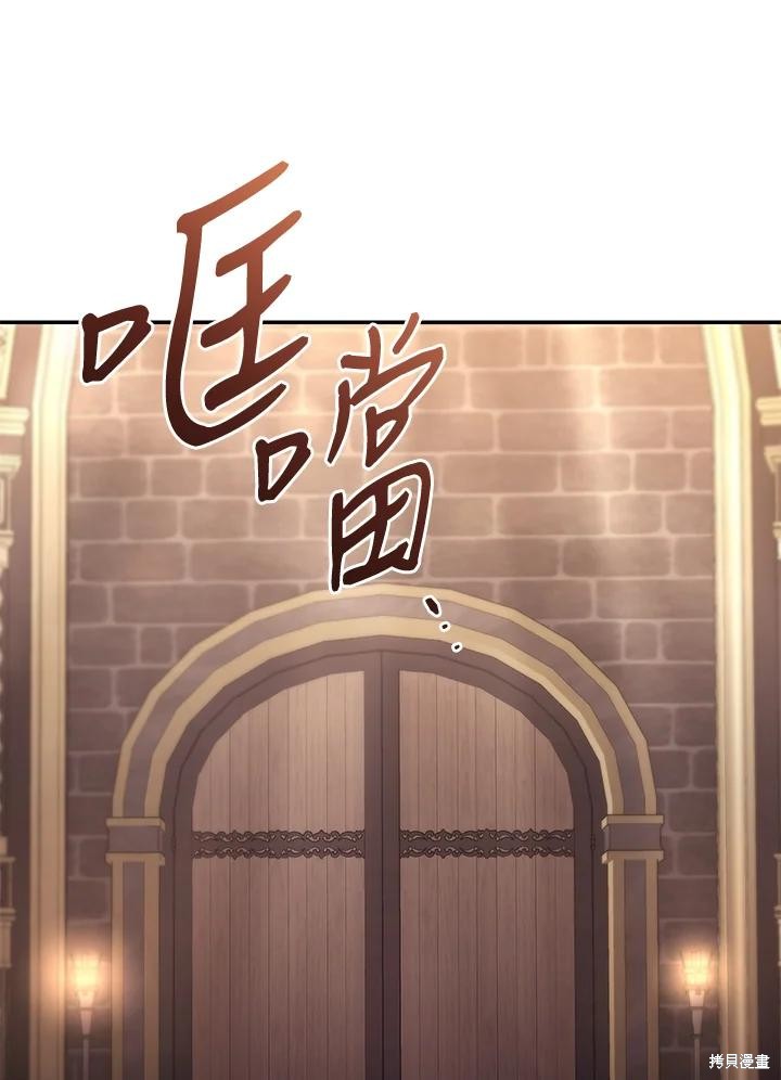 重置小姐第73话在线观看 - 第36张