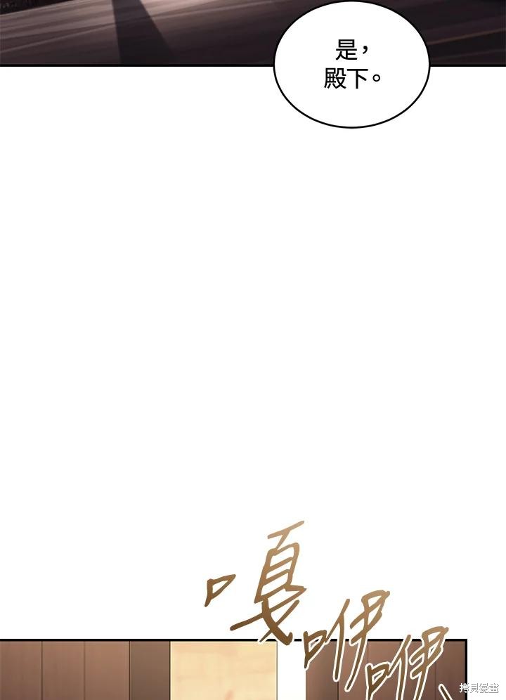 重置小姐第73话在线观看 - 第34张