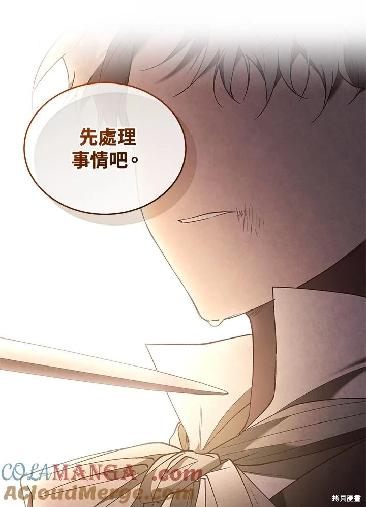 重置小姐第73话在线观看 - 第29张