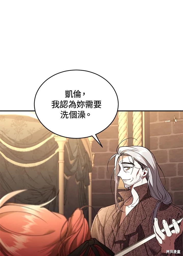 重置小姐第73话在线观看 - 第26张