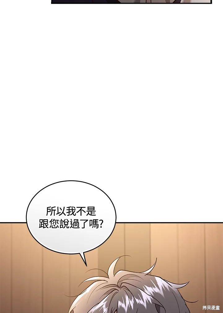 重置小姐第73话在线观看 - 第24张