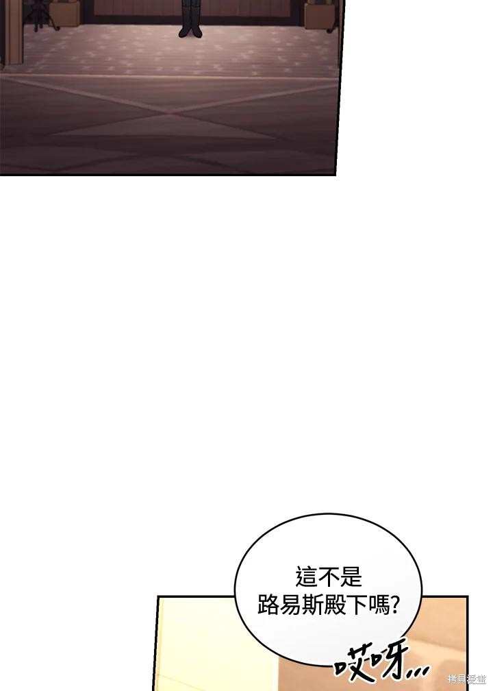 重置小姐第73话在线观看 - 第22张