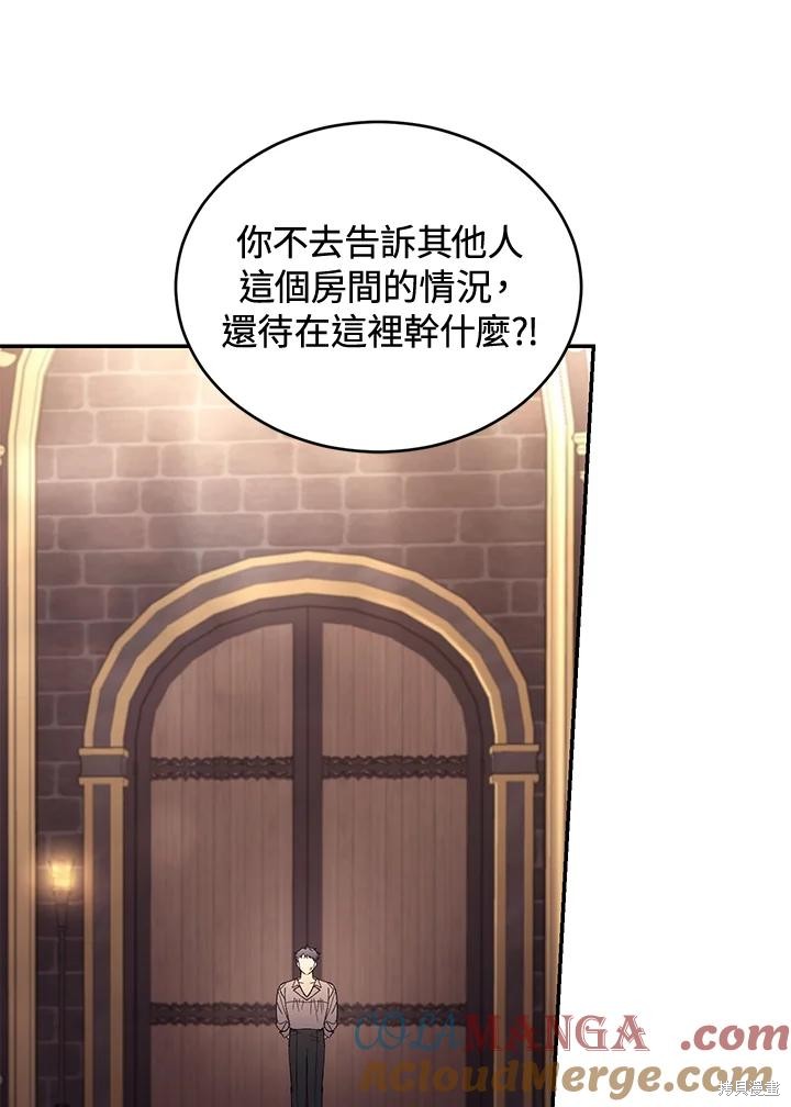 重置小姐第73话在线观看 - 第21张
