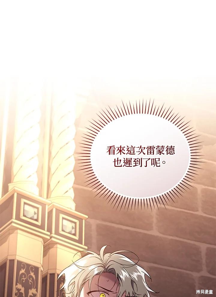重置小姐第73话在线观看 - 第19张