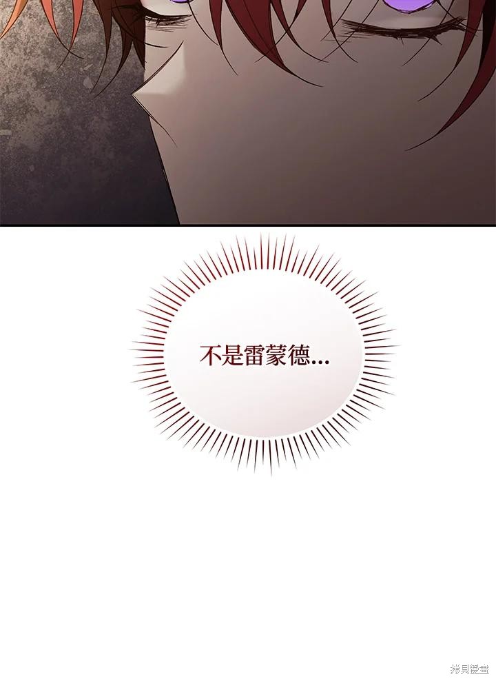 重置小姐第73话在线观看 - 第18张