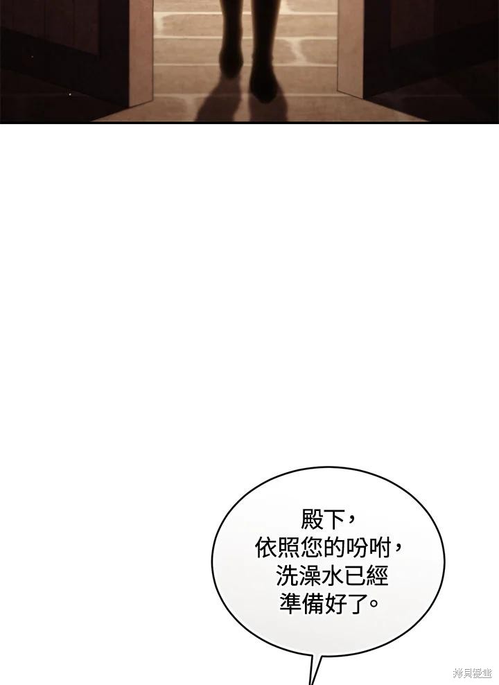 重置小姐第73话在线观看 - 第15张