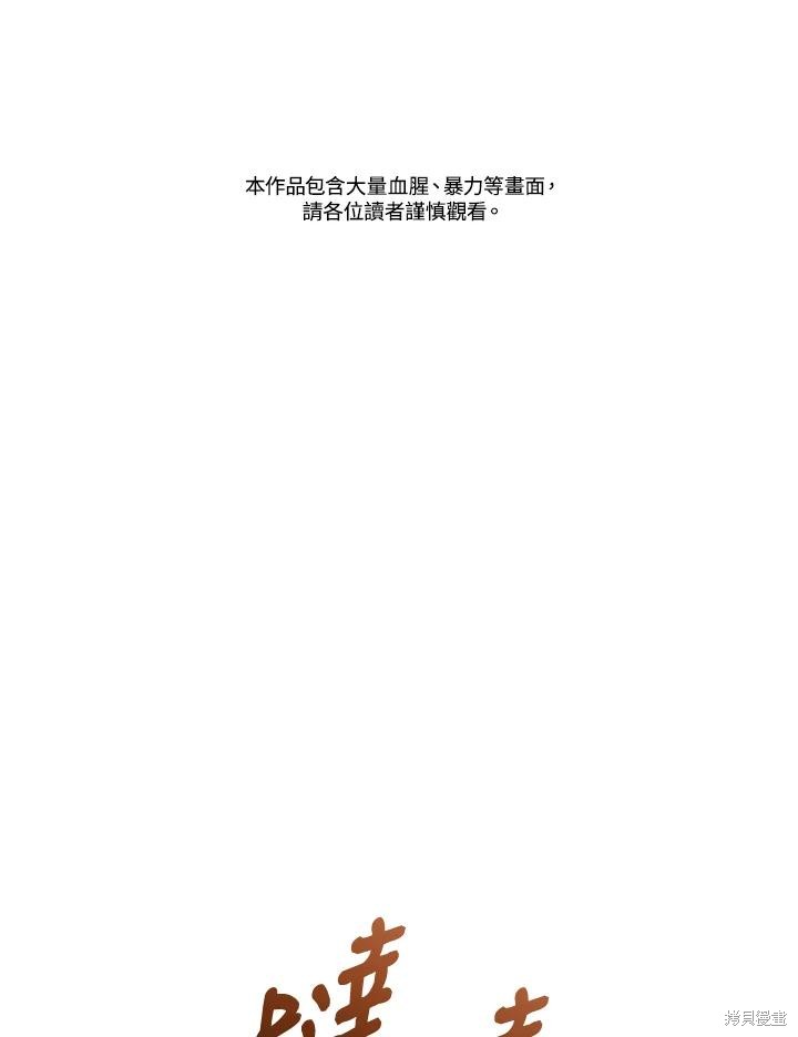 重置小姐第73话在线观看 - 第2张