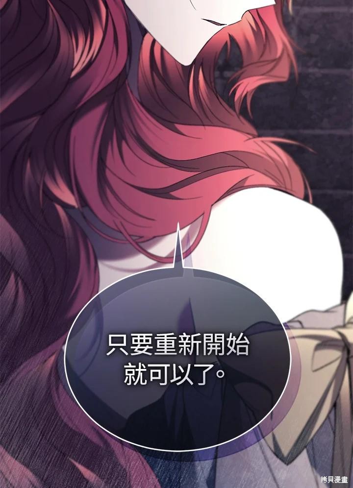 重置小姐第74话在线观看 - 第138张