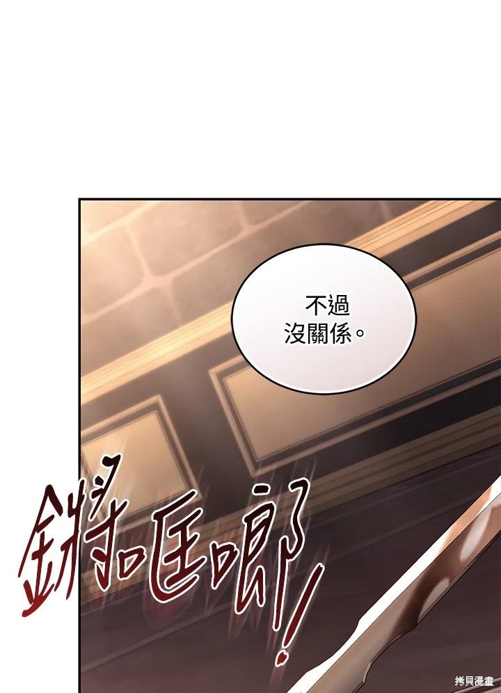 重置小姐第74话在线观看 - 第135张