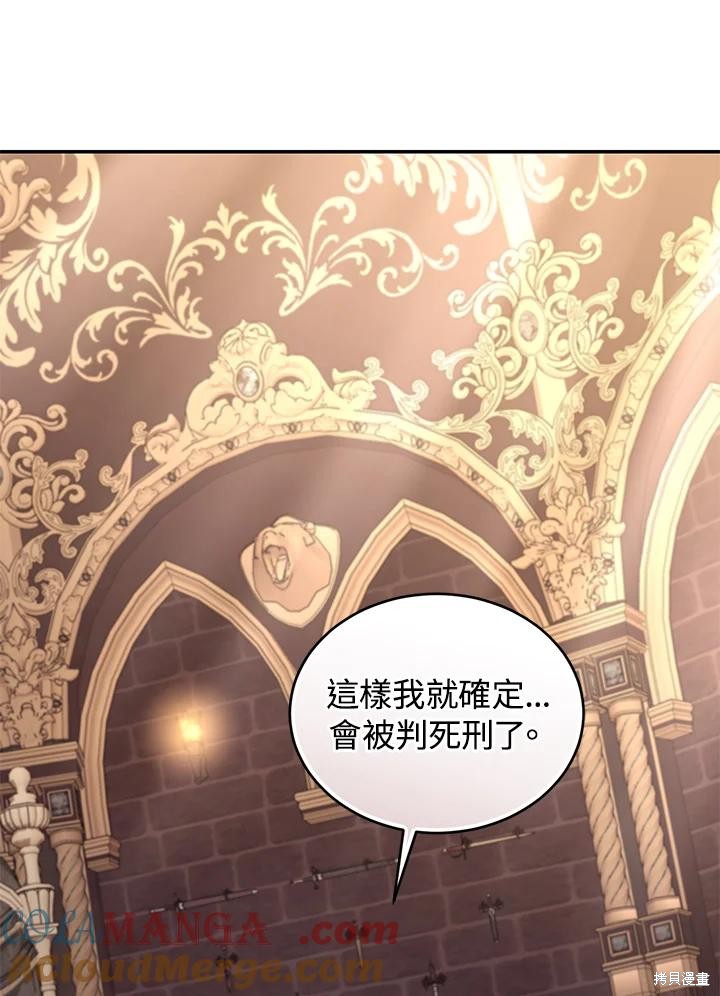 重置小姐第74话在线观看 - 第133张