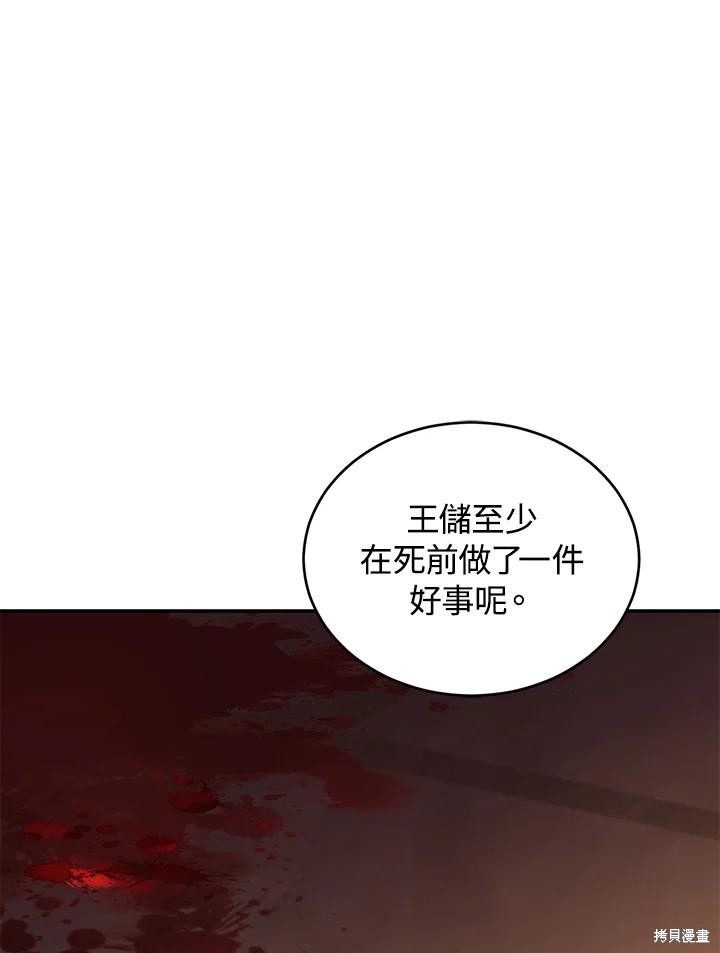 重置小姐第74话在线观看 - 第127张