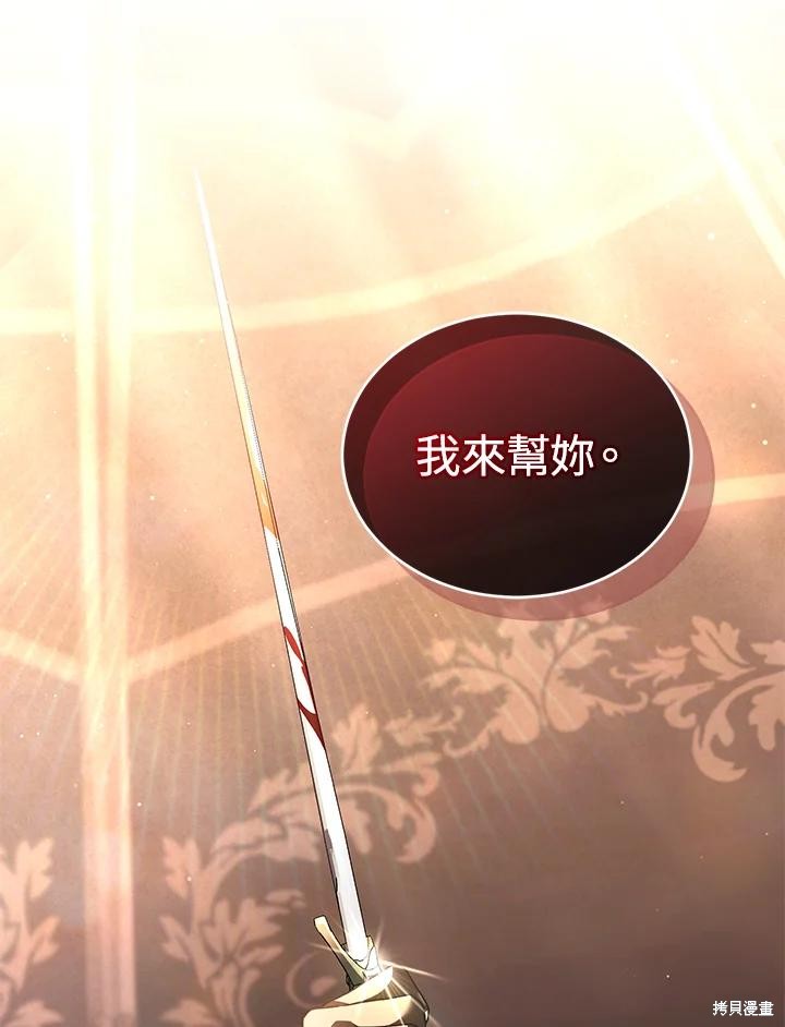 重置小姐第74话在线观看 - 第118张