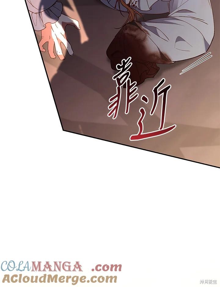 重置小姐第74话在线观看 - 第117张