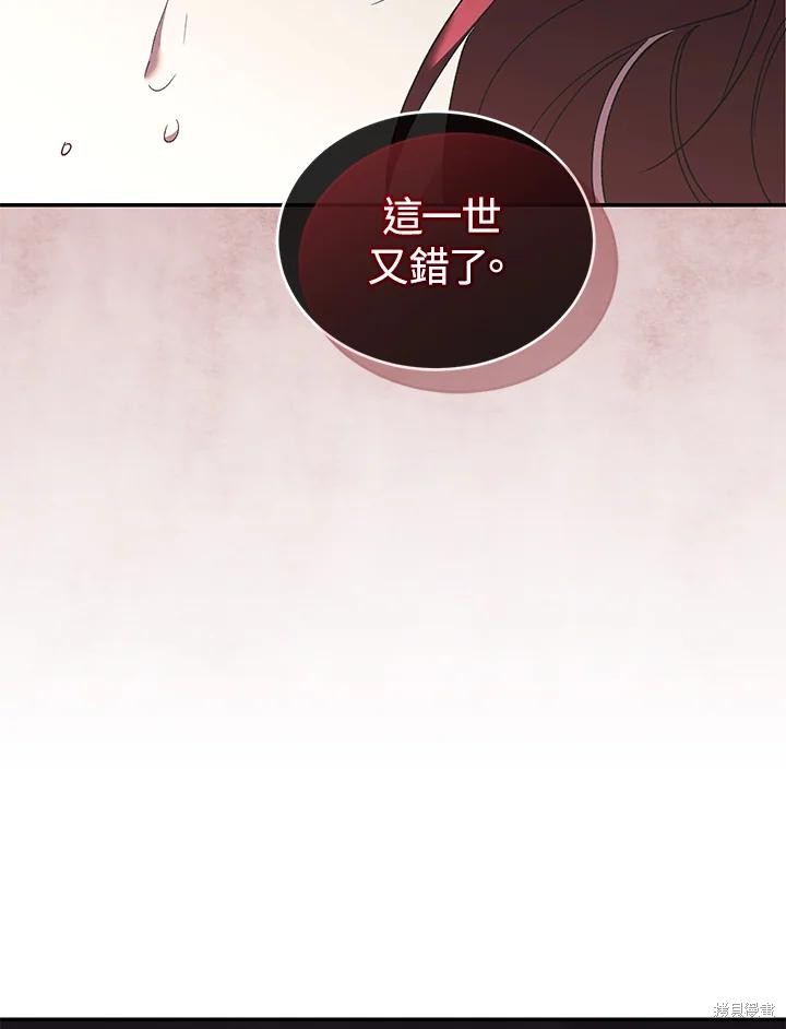 重置小姐第74话在线观看 - 第115张