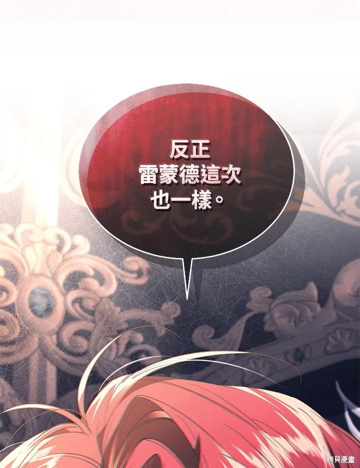 重置小姐第74话在线观看 - 第111张