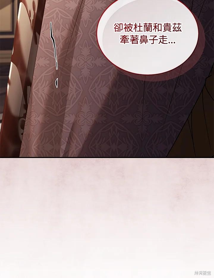 重置小姐第74话在线观看 - 第110张