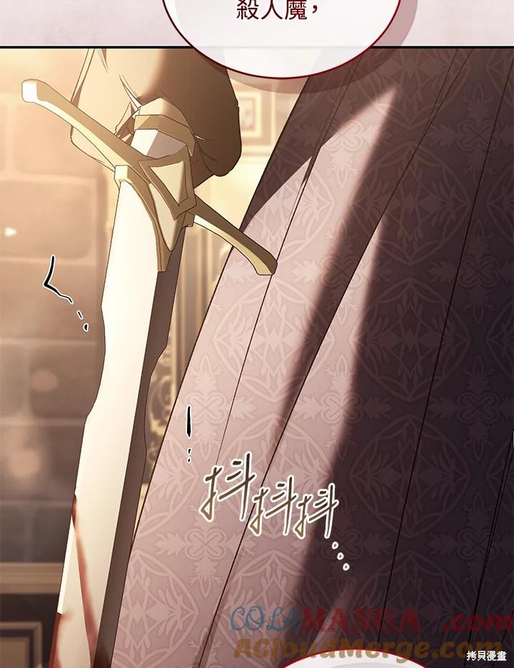 重置小姐第74话在线观看 - 第109张