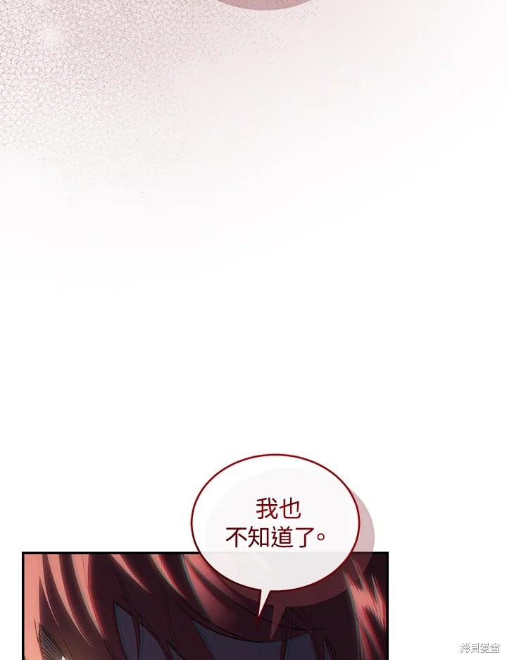 重置小姐第74话在线观看 - 第106张