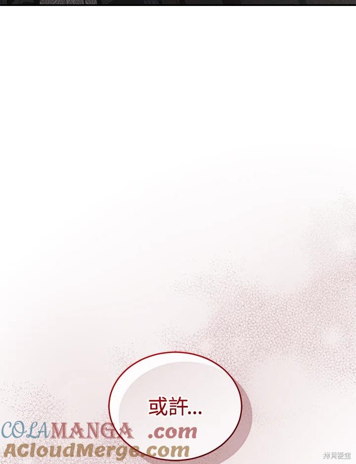 重置小姐第74话在线观看 - 第105张