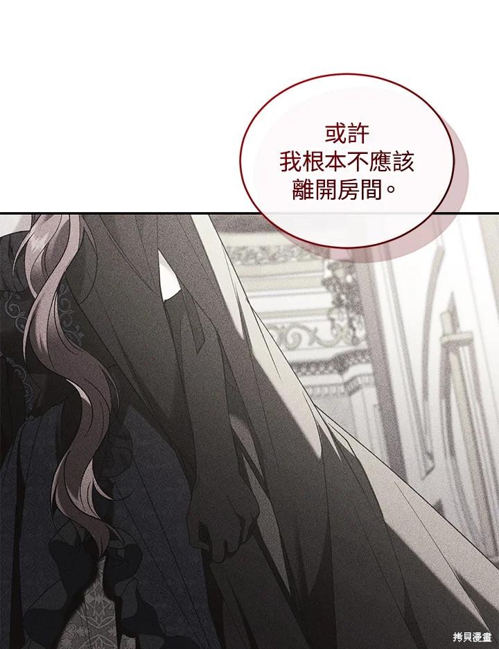 重置小姐第74话在线观看 - 第104张
