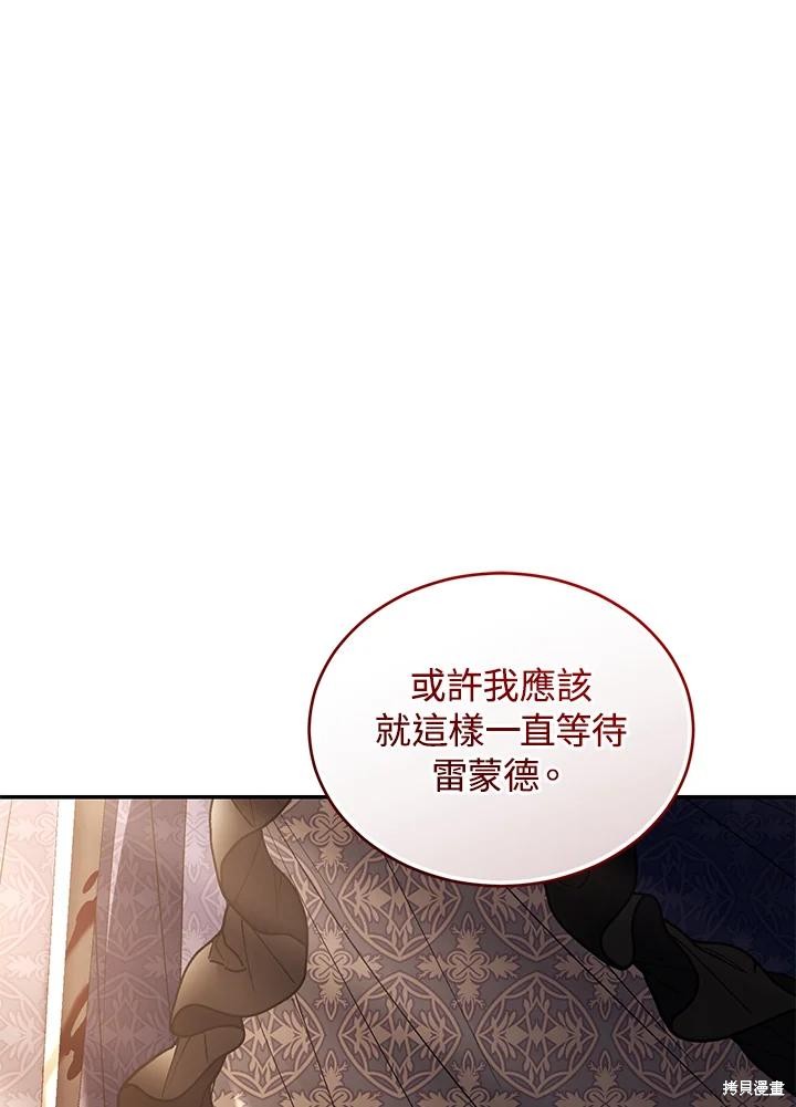 重置小姐第74话在线观看 - 第102张