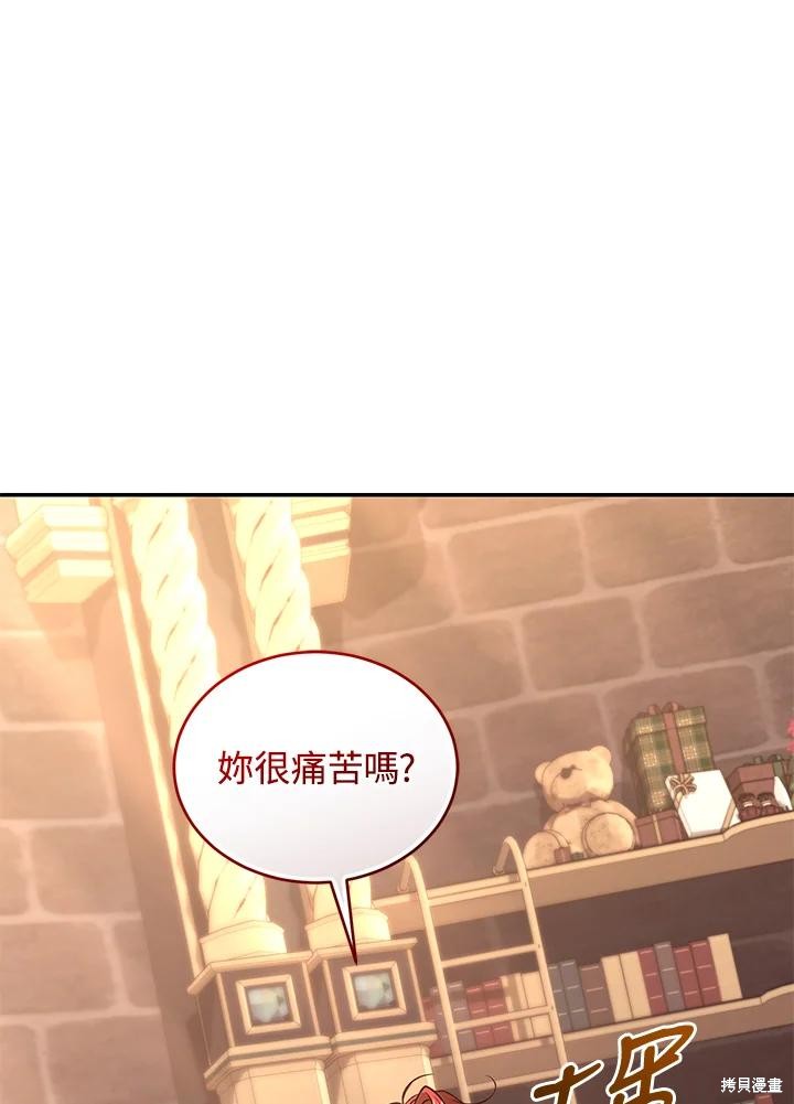 重置小姐第74话在线观看 - 第100张