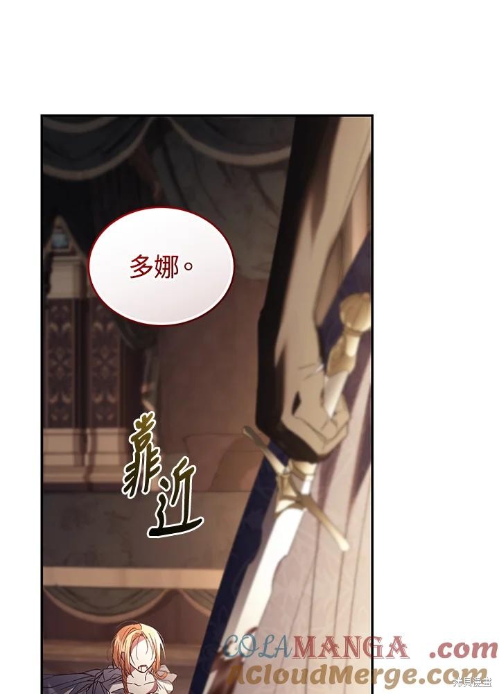 重置小姐第74话在线观看 - 第97张