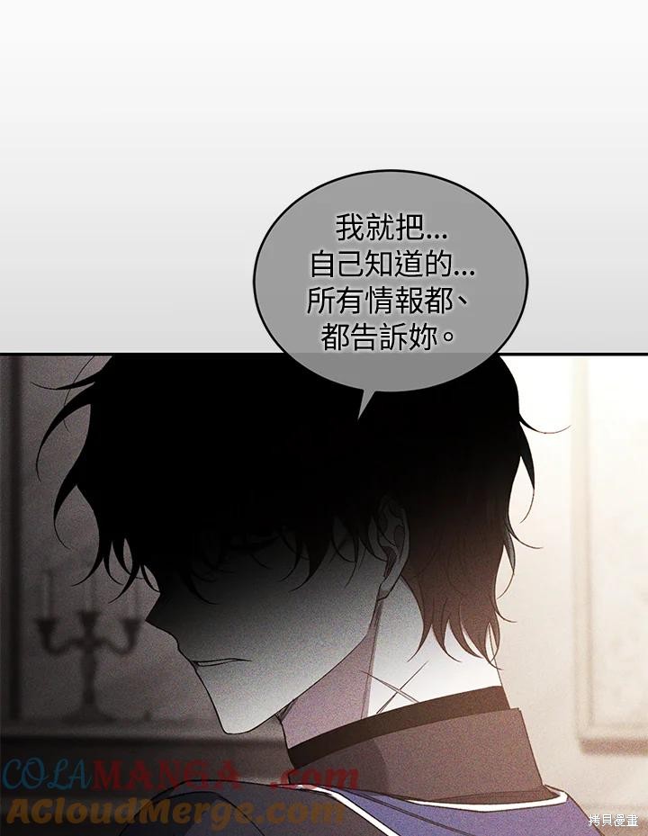 重置小姐第74话在线观看 - 第93张