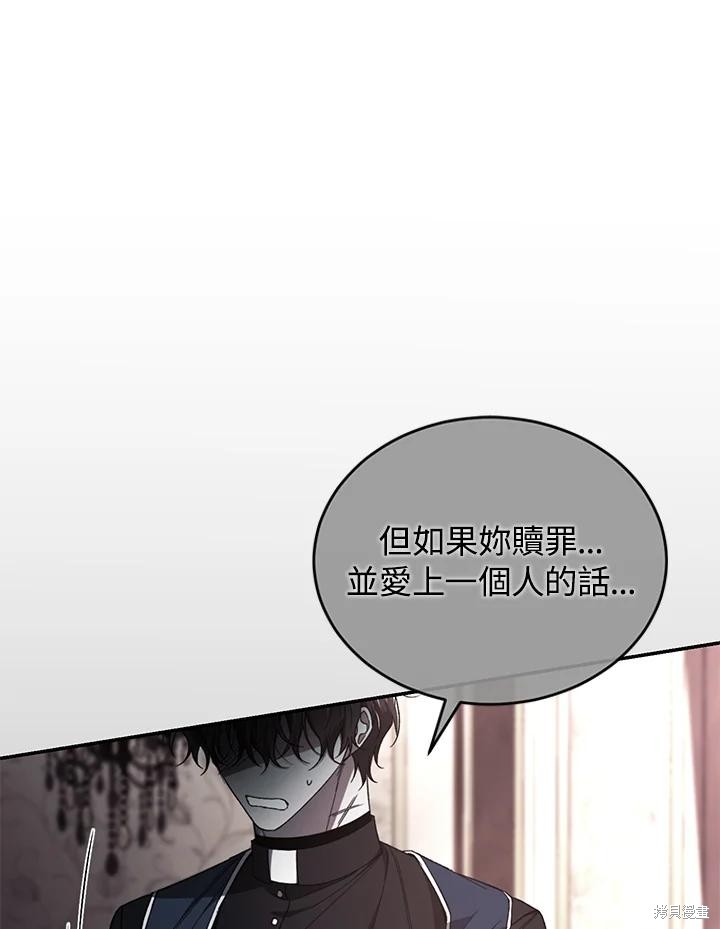 重置小姐第74话在线观看 - 第91张