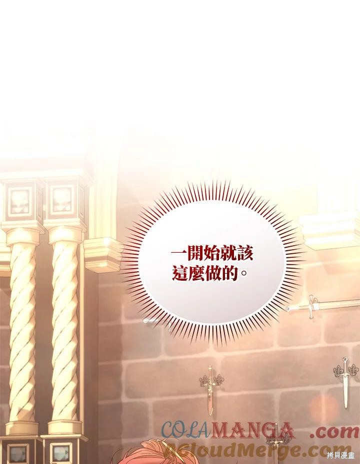 重置小姐第74话在线观看 - 第89张