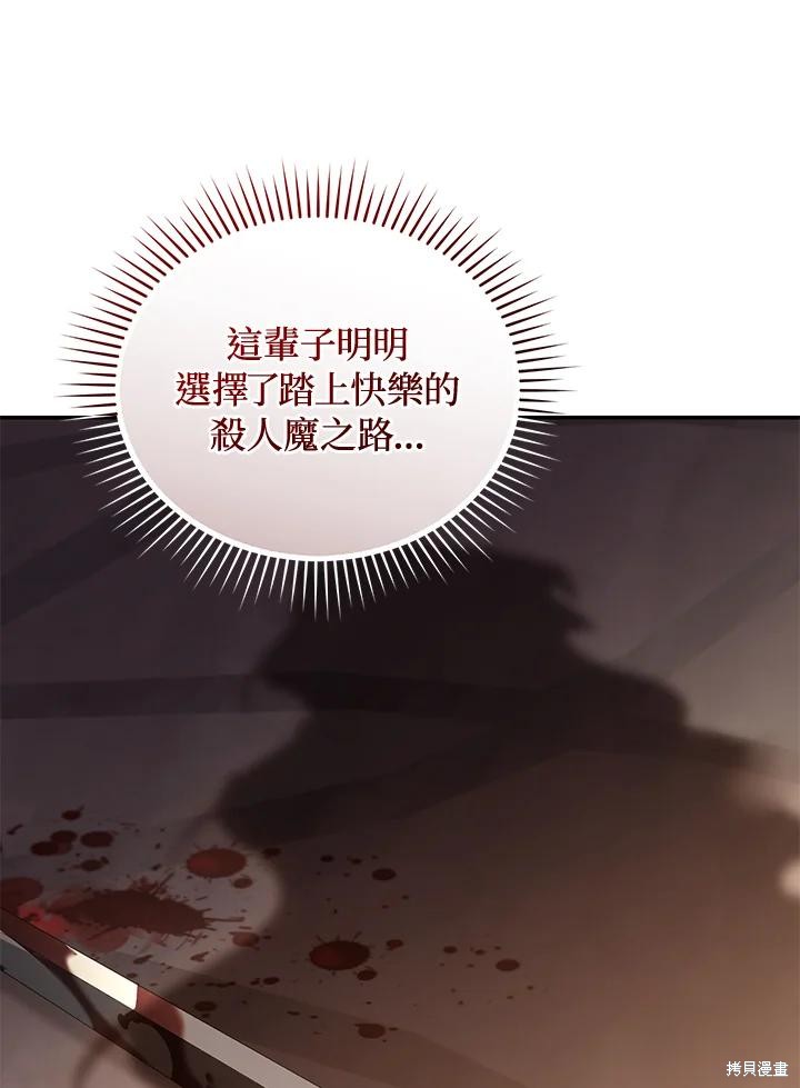 重置小姐第74话在线观看 - 第87张