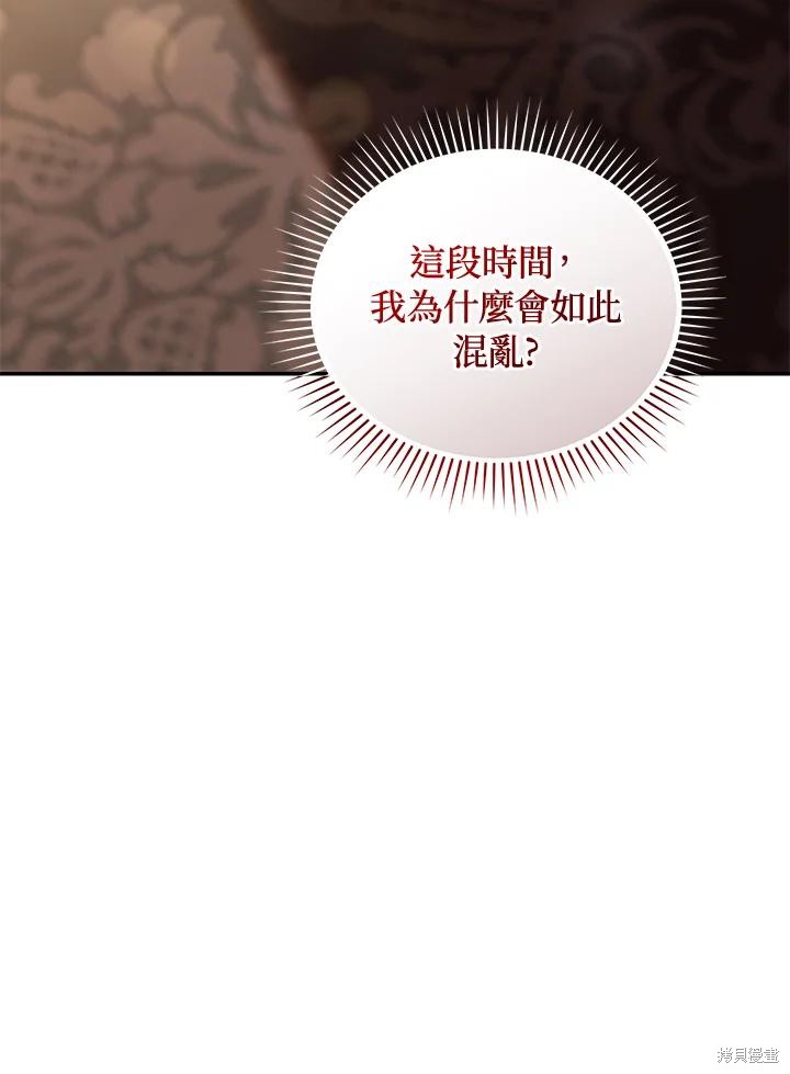 重置小姐第74话在线观看 - 第86张