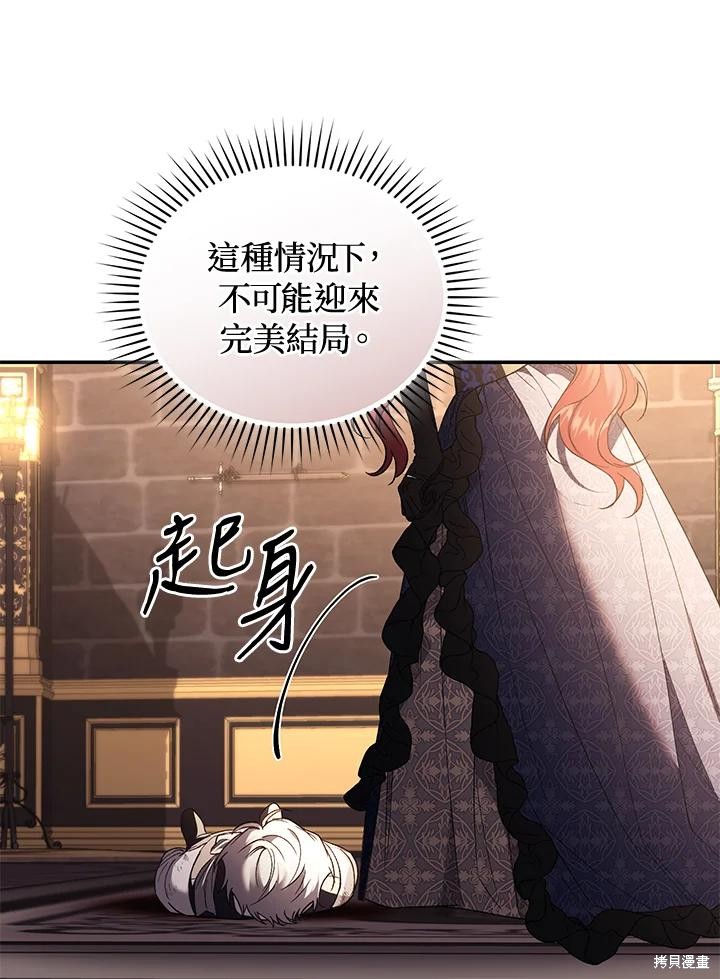 重置小姐第74话在线观看 - 第80张