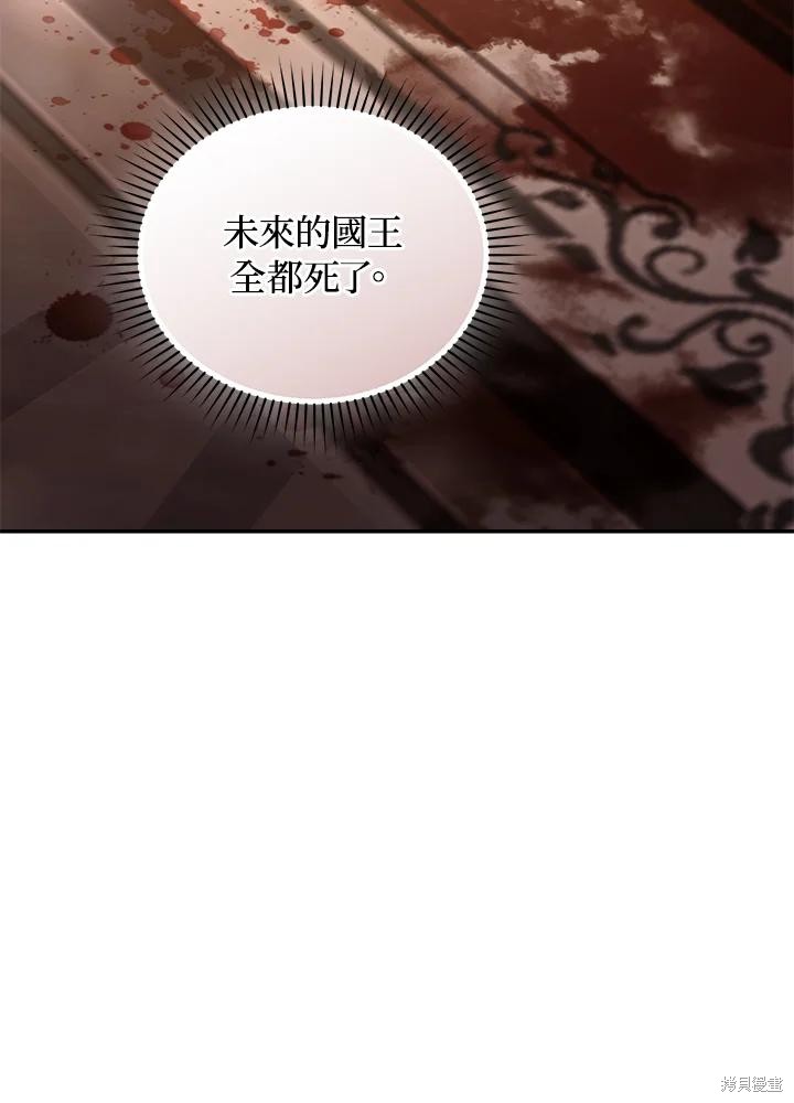 重置小姐第74话在线观看 - 第79张