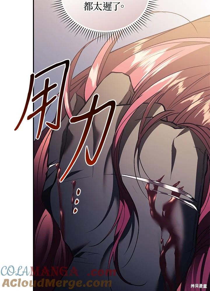 重置小姐第74话在线观看 - 第77张