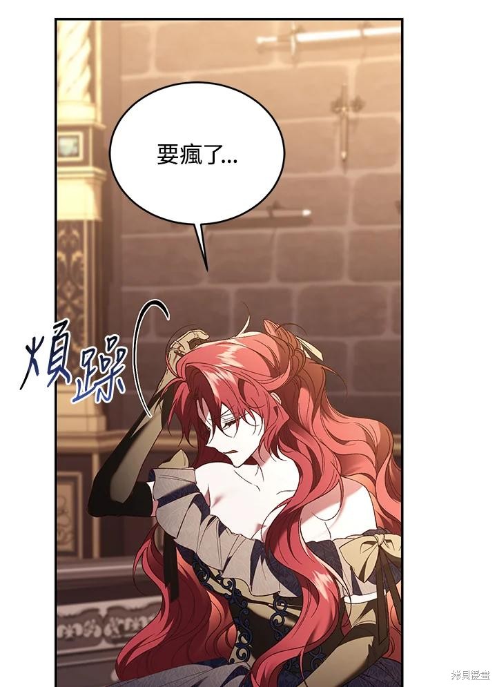 重置小姐第74话在线观看 - 第75张
