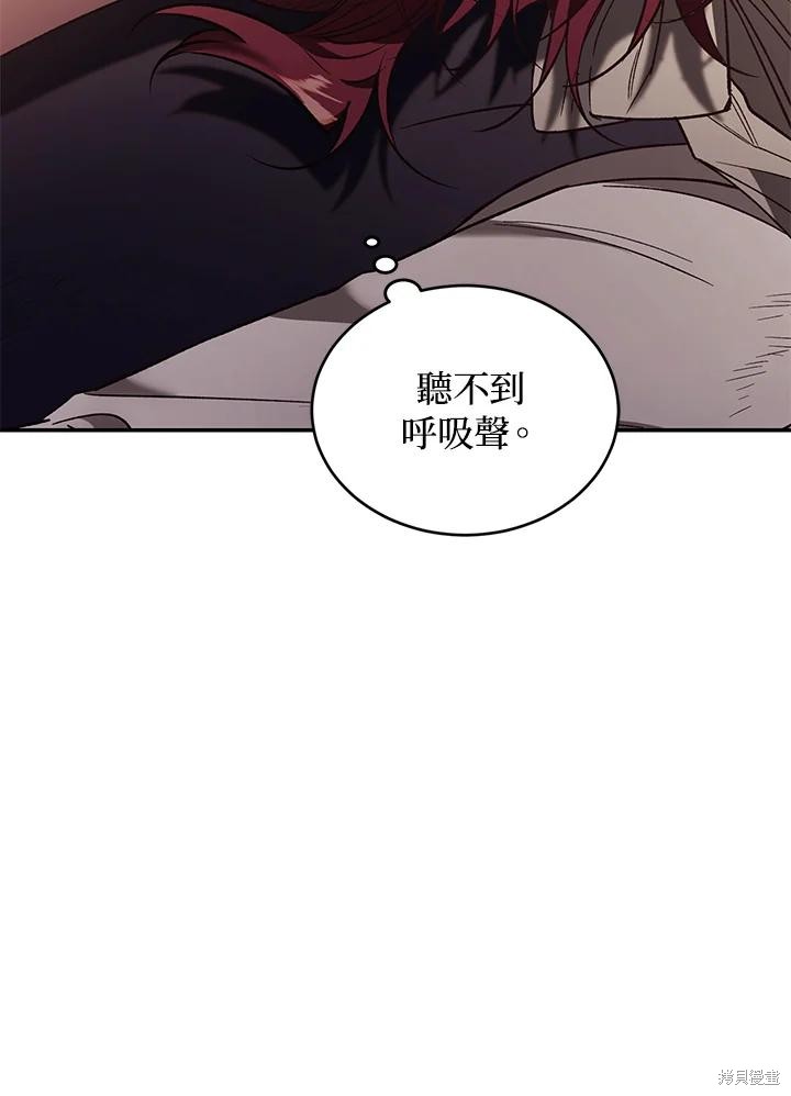 重置小姐第74话在线观看 - 第70张