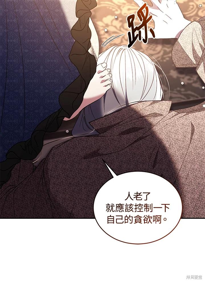 重置小姐第74话在线观看 - 第59张